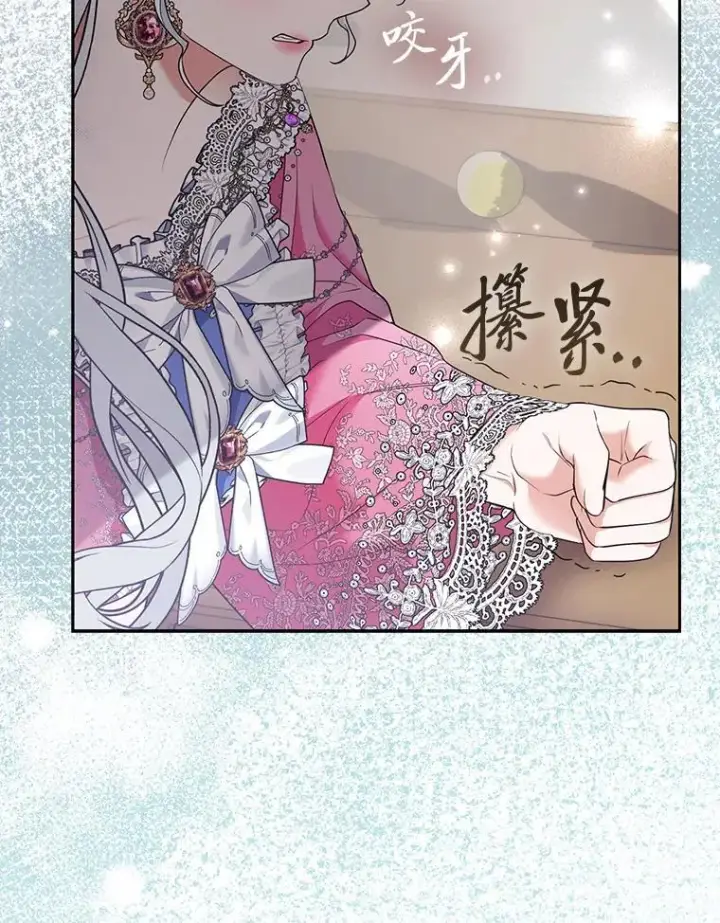 《大公家的狐狸皇女》30.当场捉拿！图5
