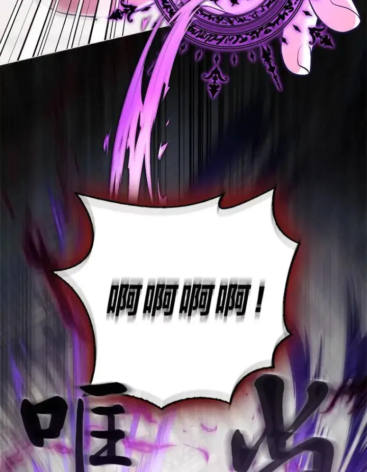 《大公家的狐狸皇女》30.当场捉拿！图51
