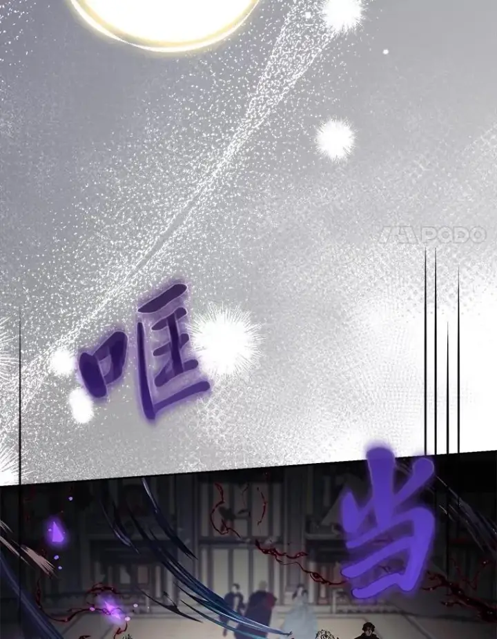 《大公家的狐狸皇女》30.当场捉拿！图55