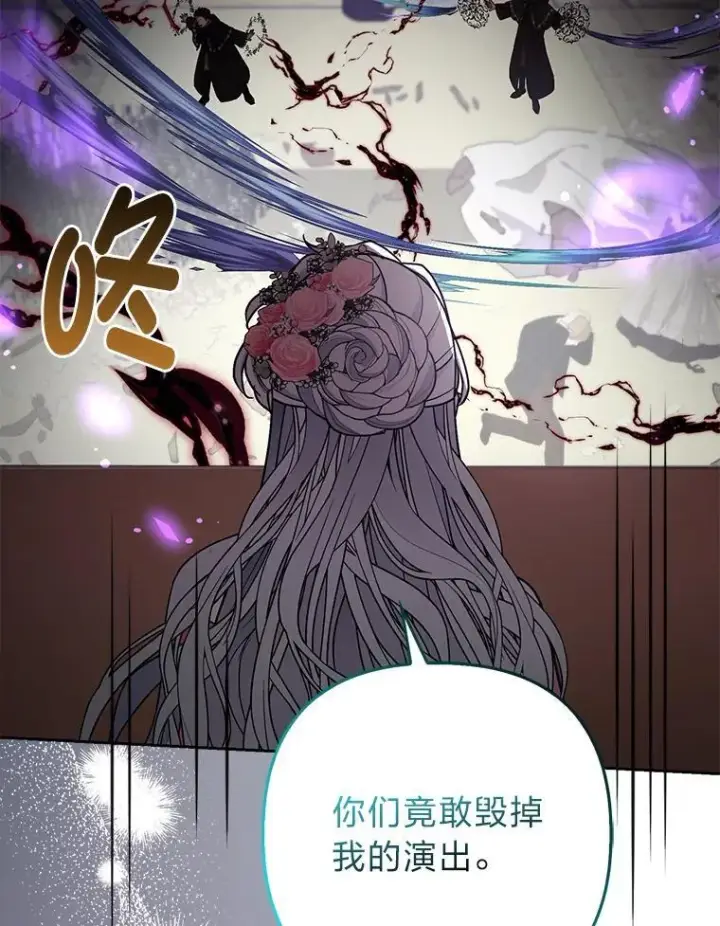 《大公家的狐狸皇女》30.当场捉拿！图56