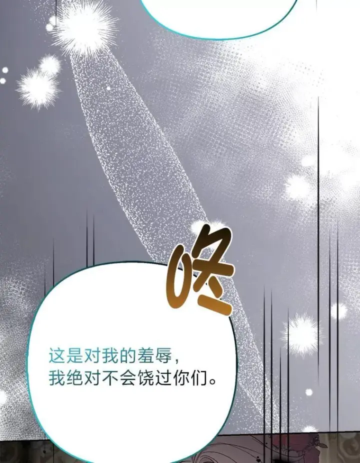 《大公家的狐狸皇女》30.当场捉拿！图57