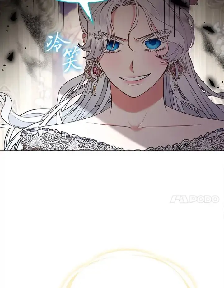 《大公家的狐狸皇女》30.当场捉拿！图58