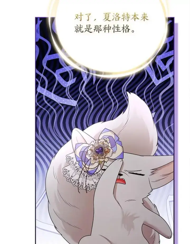 《大公家的狐狸皇女》30.当场捉拿！图59
