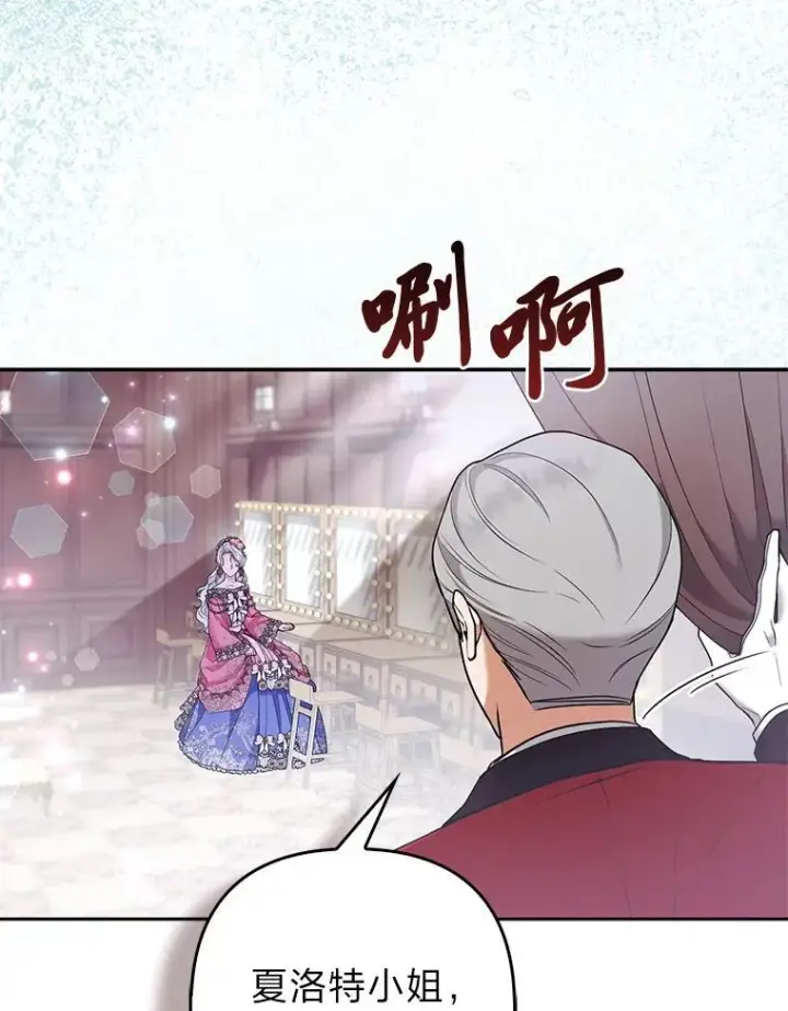 《大公家的狐狸皇女》30.当场捉拿！图6