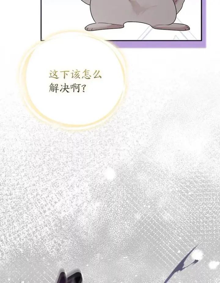 《大公家的狐狸皇女》30.当场捉拿！图60