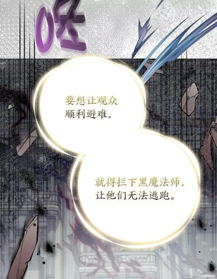 《大公家的狐狸皇女》30.当场捉拿！图61
