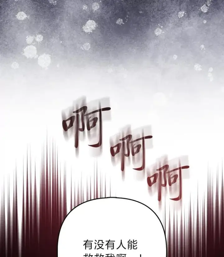 《大公家的狐狸皇女》30.当场捉拿！图66