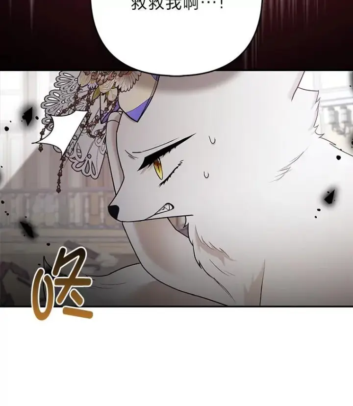 《大公家的狐狸皇女》30.当场捉拿！图67
