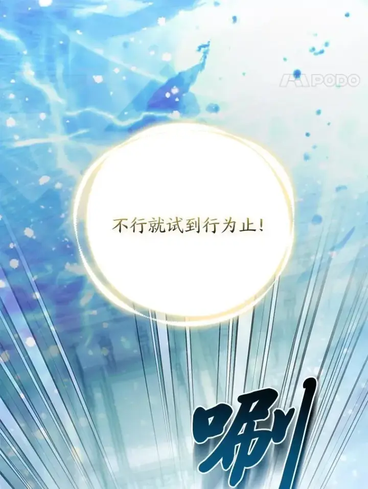 《大公家的狐狸皇女》30.当场捉拿！图69