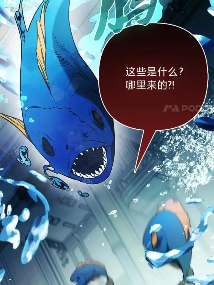 《大公家的狐狸皇女》30.当场捉拿！图72