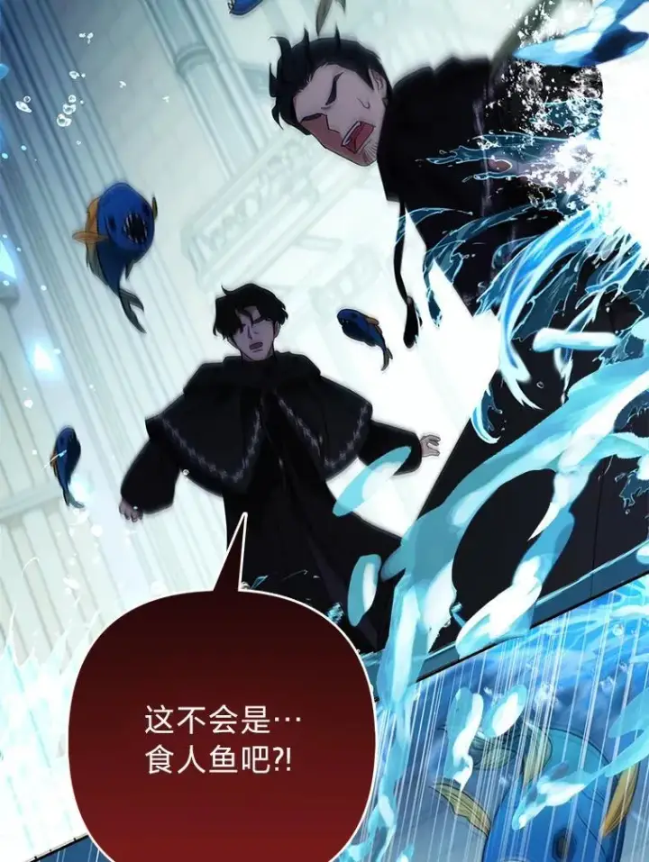 《大公家的狐狸皇女》30.当场捉拿！图73