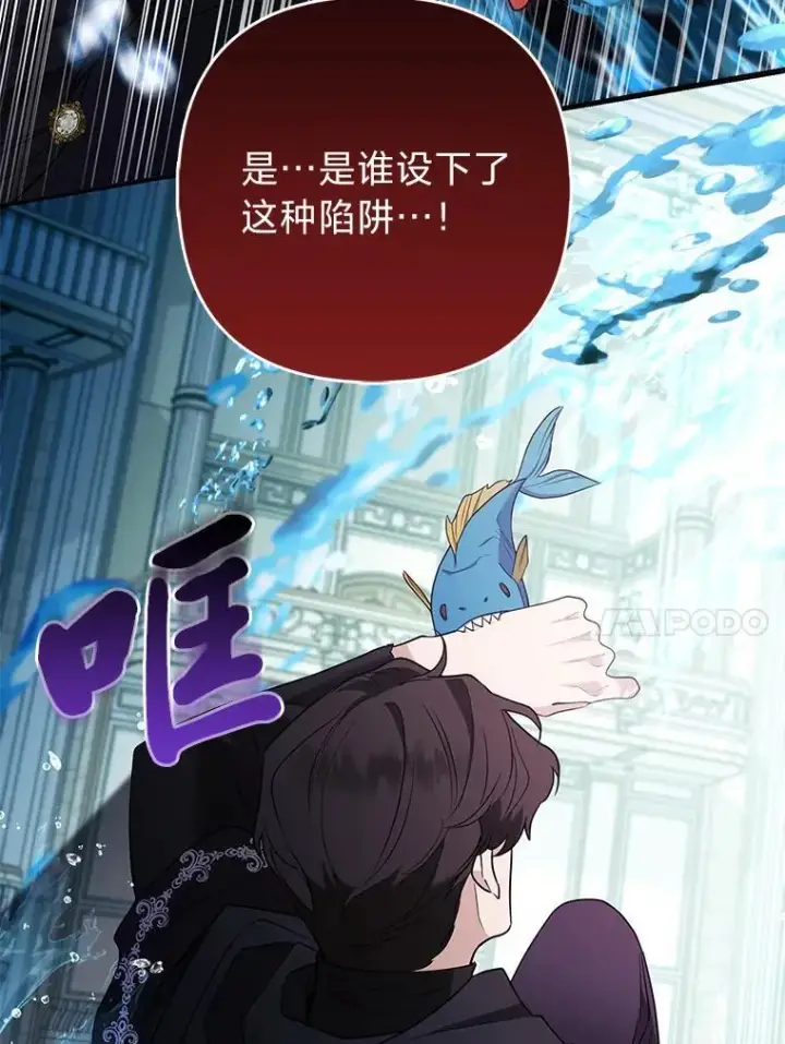 《大公家的狐狸皇女》30.当场捉拿！图75