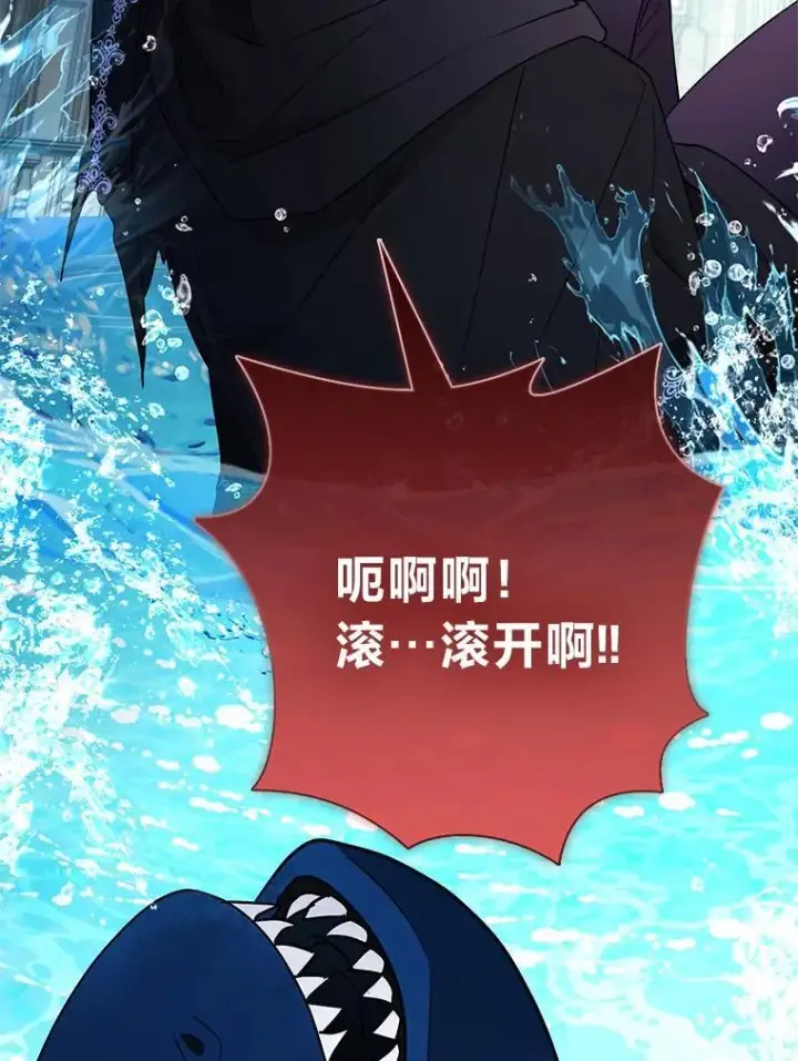《大公家的狐狸皇女》30.当场捉拿！图76