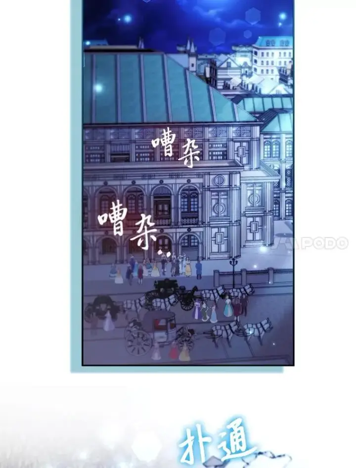 《大公家的狐狸皇女》30.当场捉拿！图88