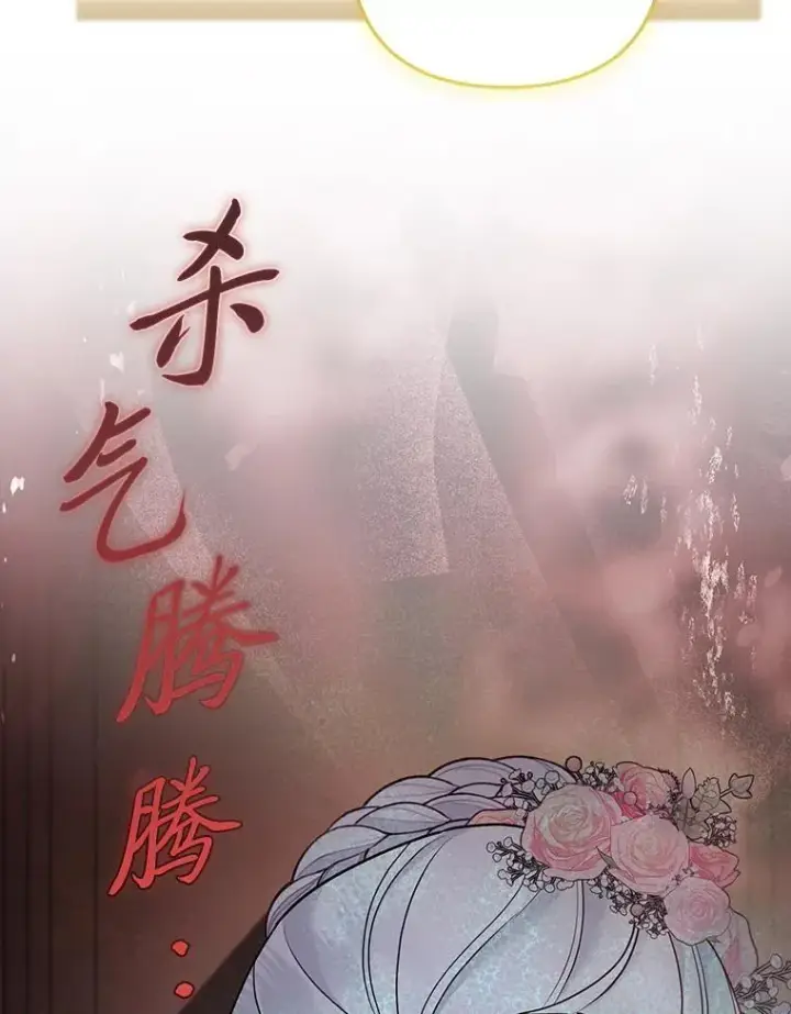 《大公家的狐狸皇女》30.当场捉拿！图9