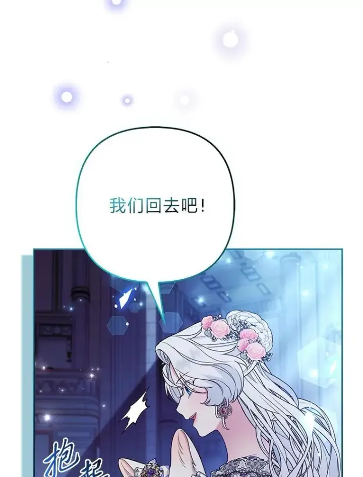 《大公家的狐狸皇女》30.当场捉拿！图96