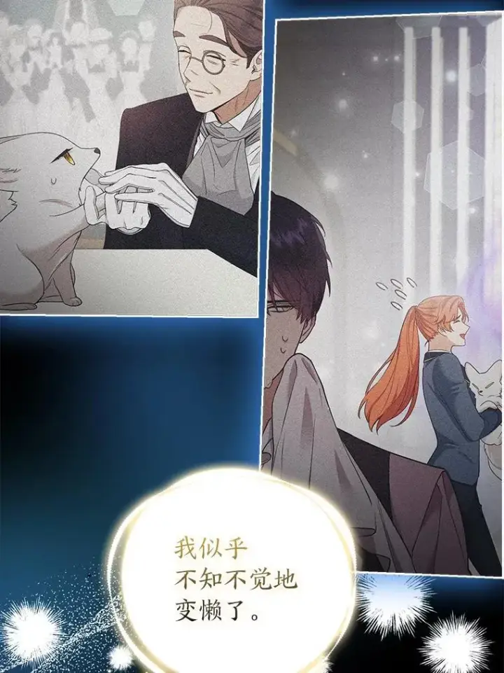 《大公家的狐狸皇女》31.魔法师会议图107
