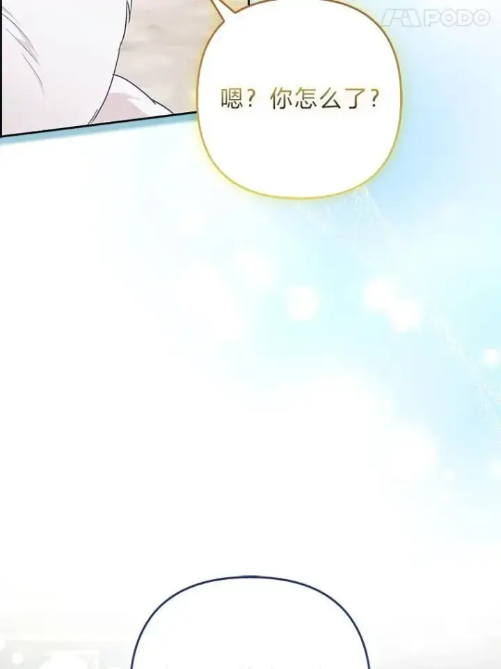 《大公家的狐狸皇女》31.魔法师会议图113