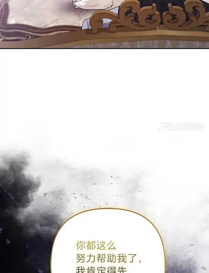 《大公家的狐狸皇女》31.魔法师会议图119