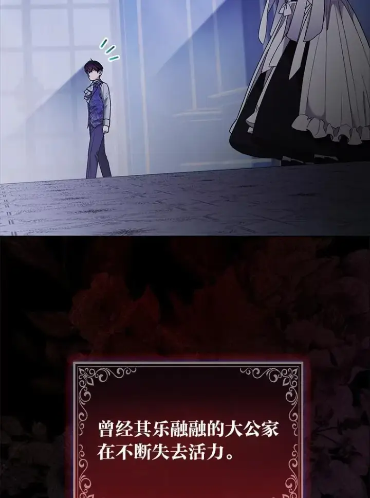 《大公家的狐狸皇女》31.魔法师会议图3