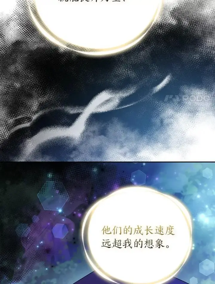《大公家的狐狸皇女》31.魔法师会议图50