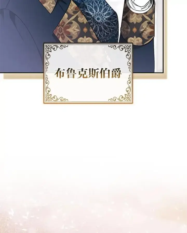 《大公家的狐狸皇女》31.魔法师会议图88