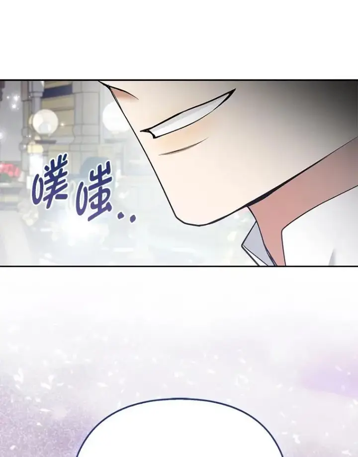 《大公家的狐狸皇女》31.魔法师会议图94