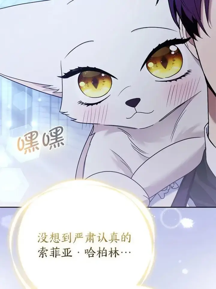 《大公家的狐狸皇女》32.墙倒众人推图110