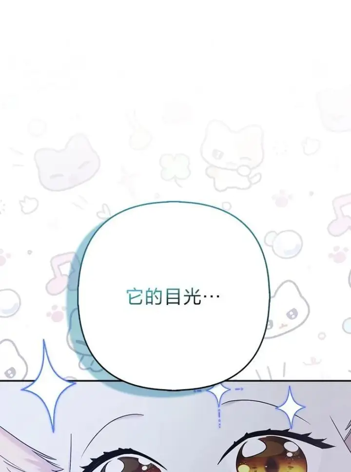《大公家的狐狸皇女》32.墙倒众人推图113
