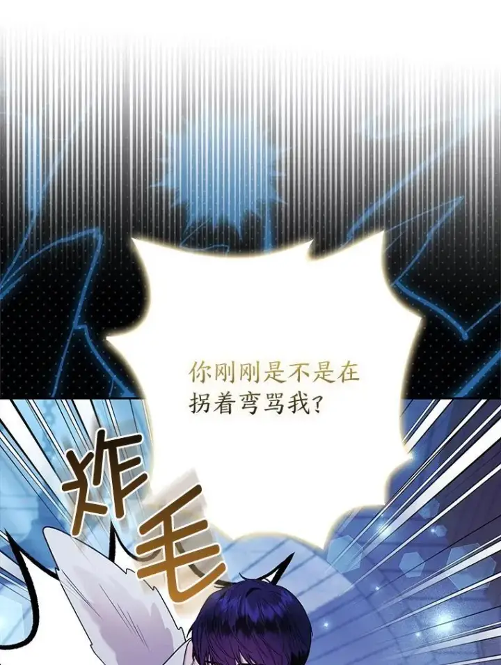 《大公家的狐狸皇女》32.墙倒众人推图117