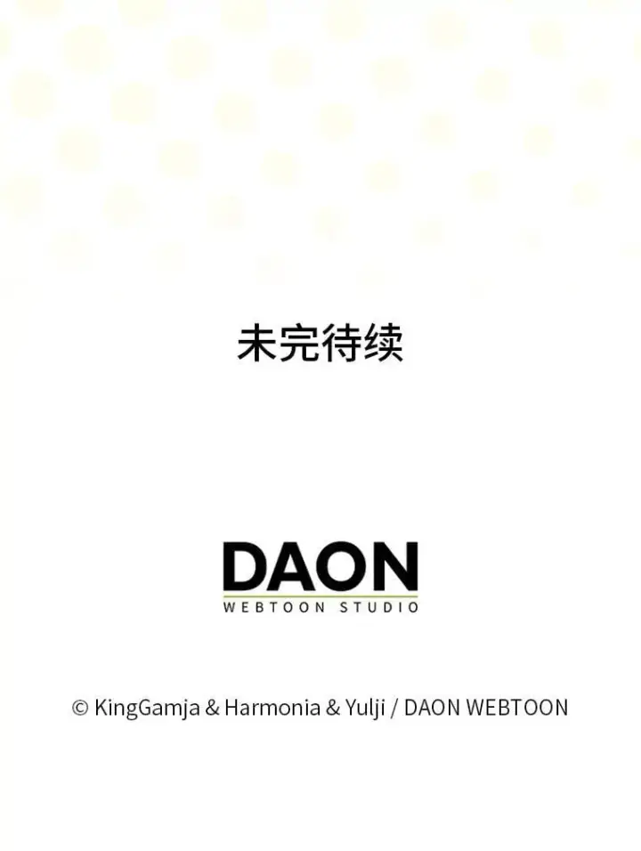 《大公家的狐狸皇女》32.墙倒众人推图121