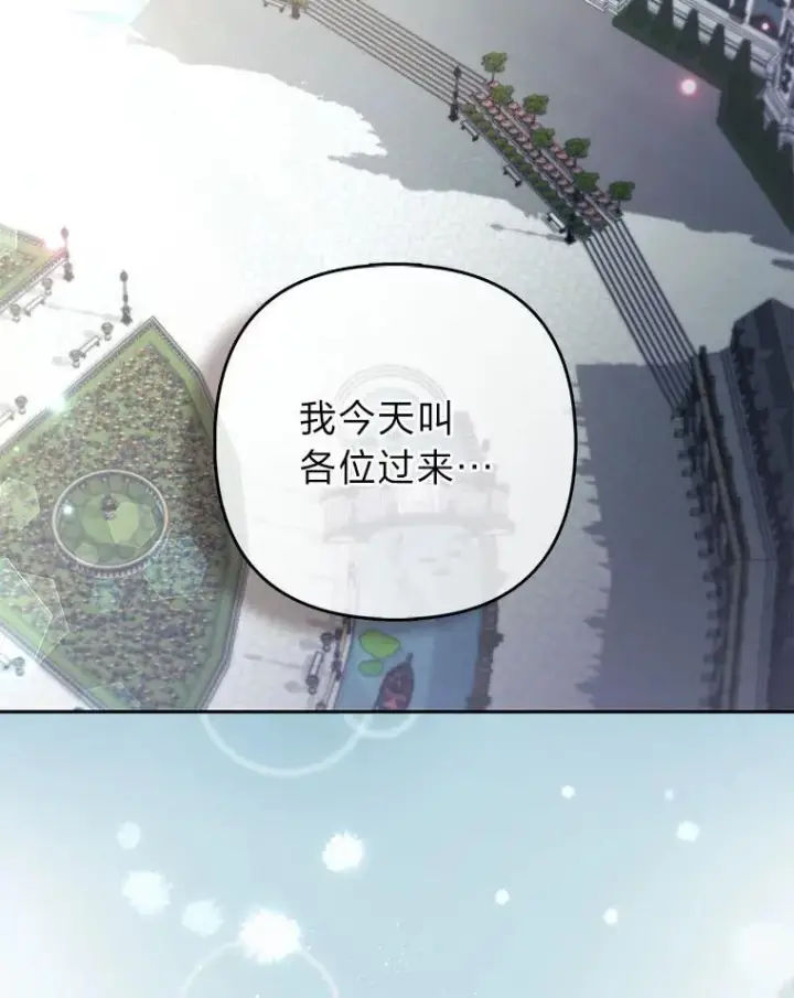 《大公家的狐狸皇女》32.墙倒众人推图123