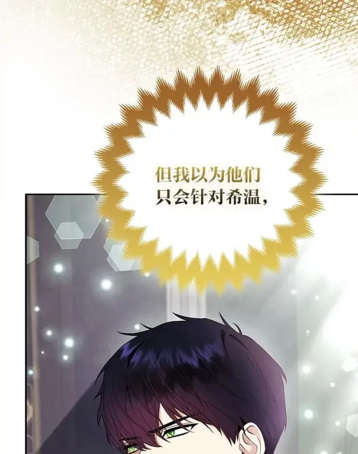 《大公家的狐狸皇女》32.墙倒众人推图18
