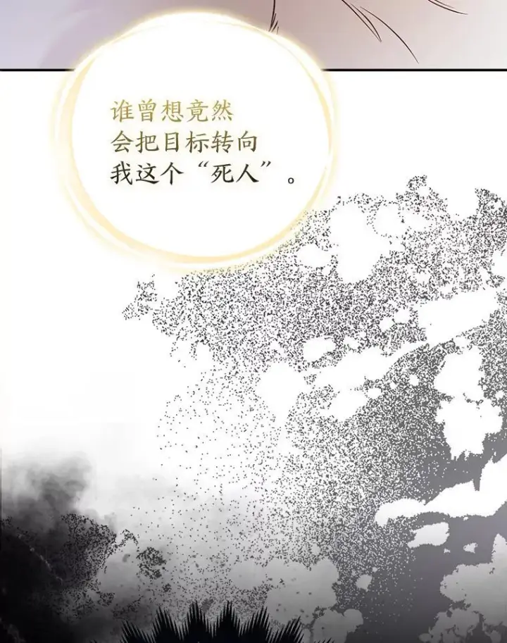 《大公家的狐狸皇女》32.墙倒众人推图21