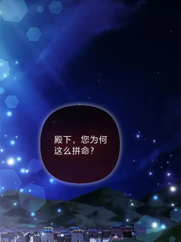 《大公家的狐狸皇女》32.墙倒众人推图28