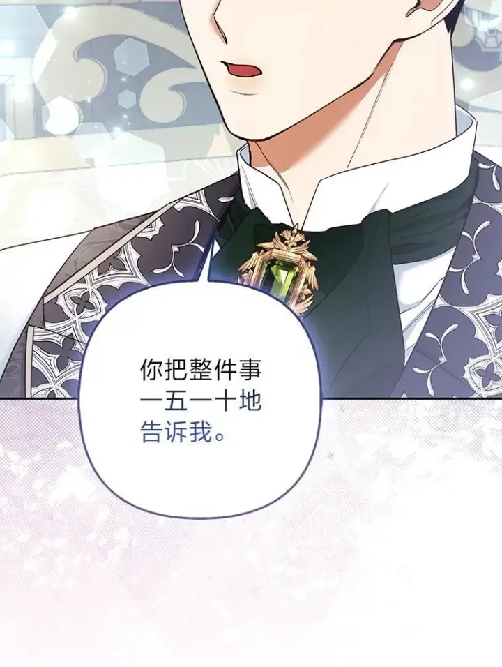 《大公家的狐狸皇女》32.墙倒众人推图3
