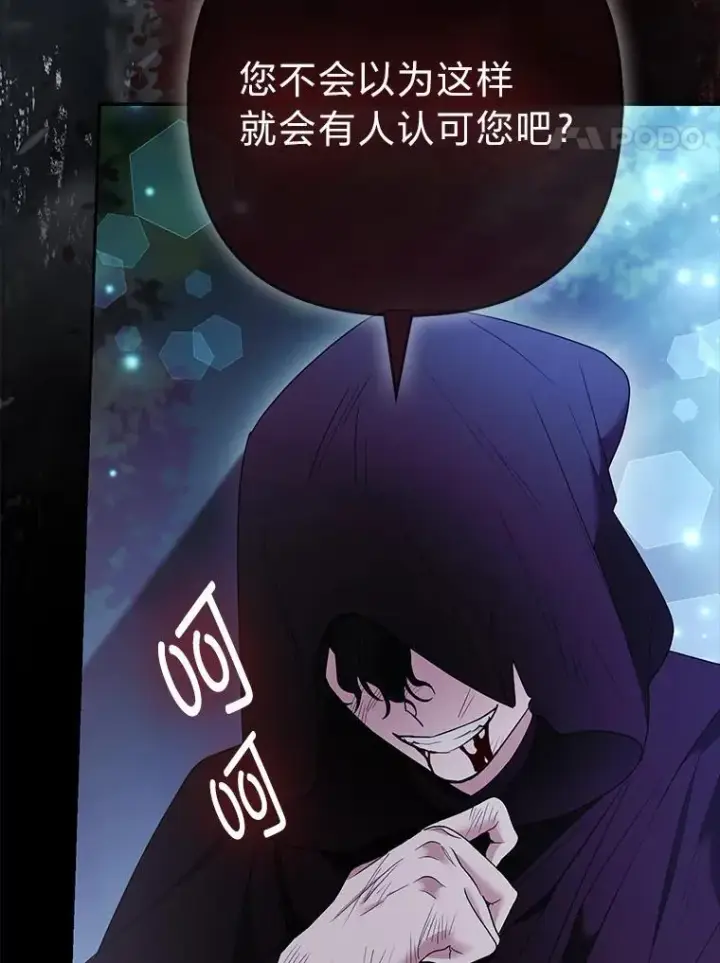 《大公家的狐狸皇女》32.墙倒众人推图31