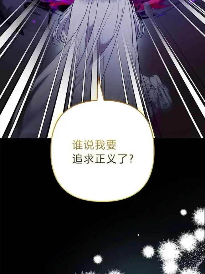 《大公家的狐狸皇女》32.墙倒众人推图36