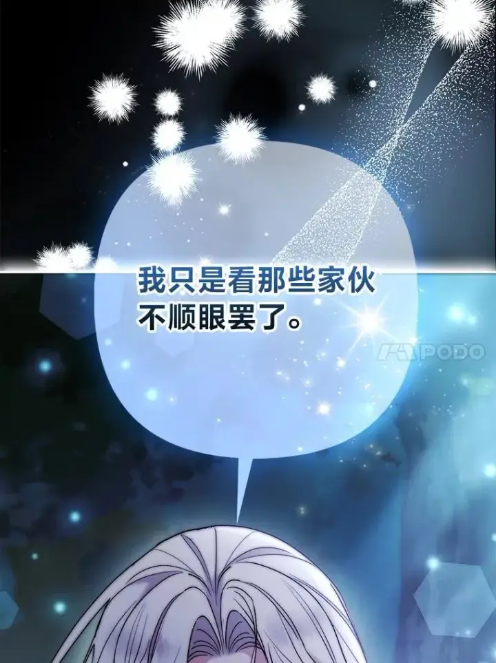 《大公家的狐狸皇女》32.墙倒众人推图37