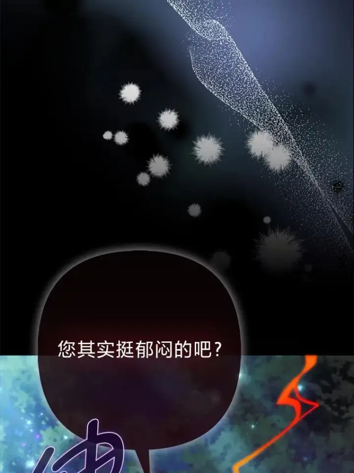 《大公家的狐狸皇女》32.墙倒众人推图39