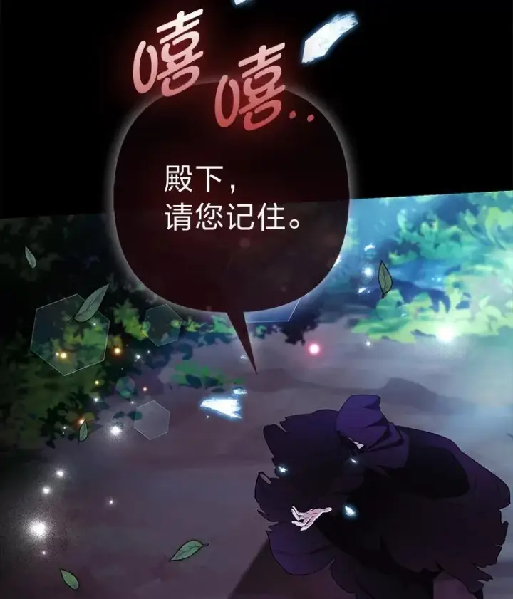 《大公家的狐狸皇女》32.墙倒众人推图46