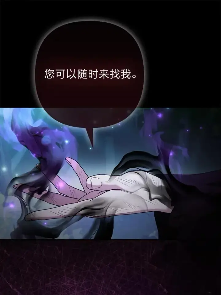《大公家的狐狸皇女》32.墙倒众人推图48