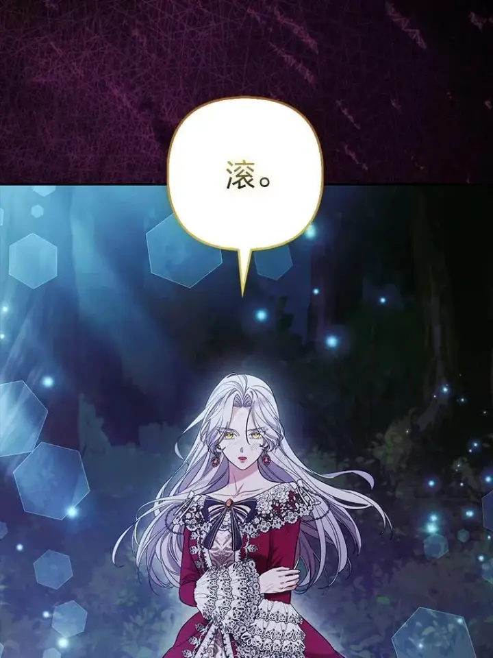 《大公家的狐狸皇女》32.墙倒众人推图49