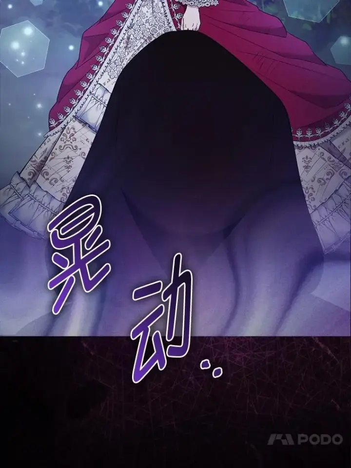 《大公家的狐狸皇女》32.墙倒众人推图50