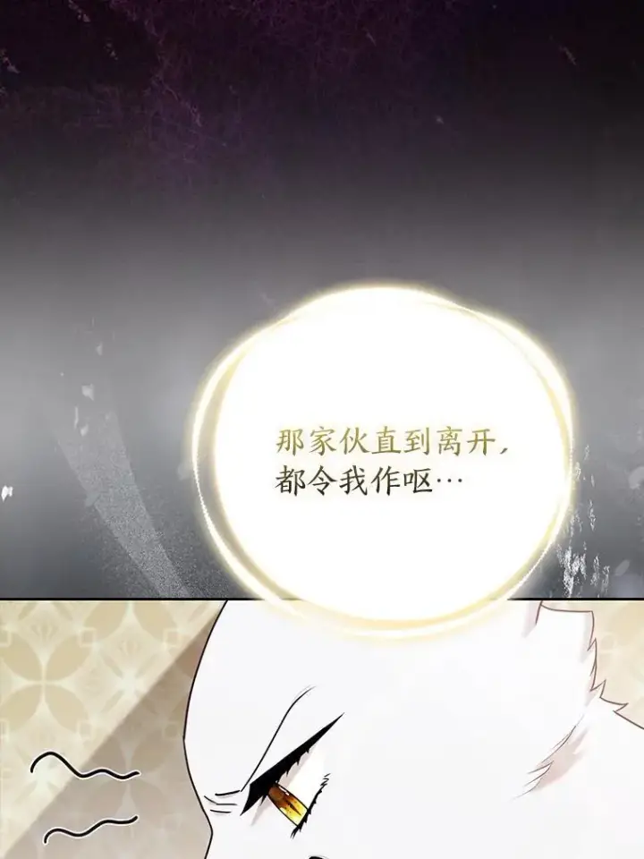 《大公家的狐狸皇女》32.墙倒众人推图52