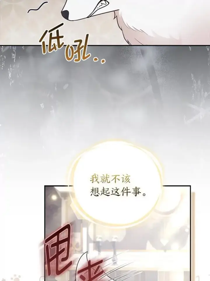 《大公家的狐狸皇女》32.墙倒众人推图53