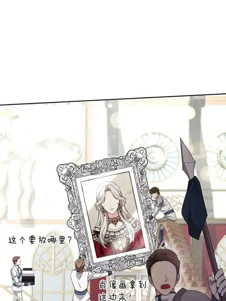 《大公家的狐狸皇女》32.墙倒众人推图72