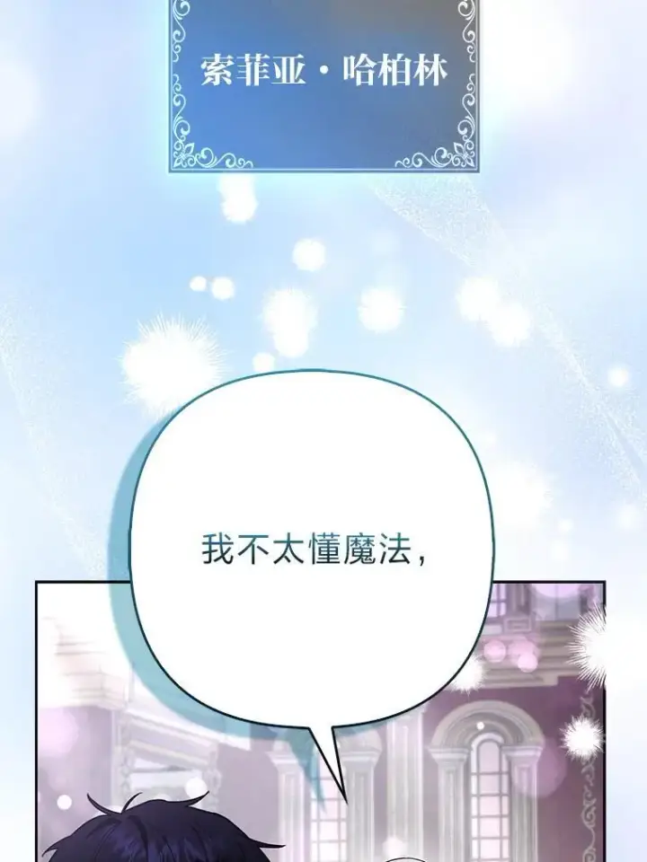 《大公家的狐狸皇女》32.墙倒众人推图84