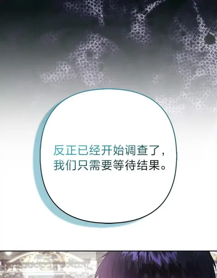 《大公家的狐狸皇女》32.墙倒众人推图95