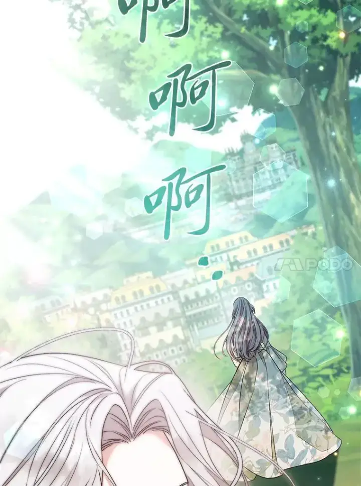 《大公家的狐狸皇女》33.不断逃避…图100